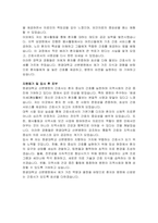 원광대학교산본병원 간호사 자기소개서 및 면접자료-2