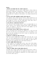 원광대학교산본병원 간호사 자기소개서 및 면접자료-3