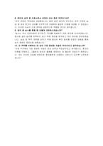 원광대학교산본병원 간호사 자기소개서 및 면접자료-4