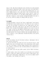 의정부을지대학교병원 간호사 자기소개서 및 면접자료-2