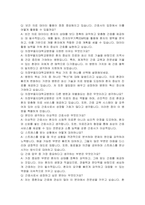 의정부을지대학교병원 간호사 자기소개서 및 면접자료-3
