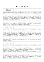 임기제공무원 치매안심센터운영간호사 자기소개서, 직무수행계획서-1