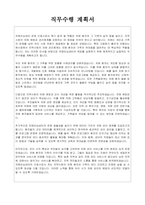 임기제공무원 치매안심센터운영간호사 자기소개서, 직무수행계획서-2