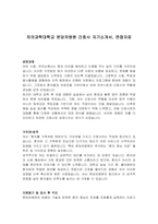 차의과학대학교 분당차병원 간호사 자기소개서, 면접자료-1