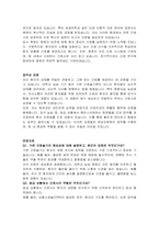 차의과학대학교 분당차병원 간호사 자기소개서, 면접자료-2