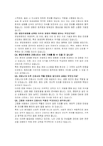 차의과학대학교 분당차병원 간호사 자기소개서, 면접자료-3