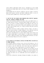 동아대학교병원 간호사 자기소개서 면접자료-2