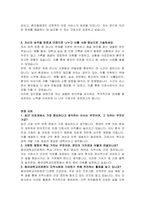 동아대학교병원 간호사 자기소개서 면접자료-3