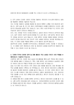 대전성모병원 신규간호사 자기소개서 면접자료-2