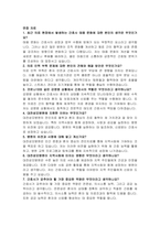대전성모병원 신규간호사 자기소개서 면접자료-3