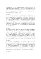 28종 자기소개서, 자소서, 자기소개서 예문, 자소서 예문, 성장과정, 성격의 장단점, 생활신조, 가치관, 입사 후 포부-2