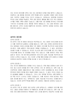 28종 자기소개서, 자소서, 자기소개서 예문, 자소서 예문, 성장과정, 성격의 장단점, 생활신조, 가치관, 입사 후 포부-3