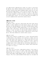 28종 자기소개서, 자소서, 자기소개서 예문, 자소서 예문, 성장과정, 성격의 장단점, 생활신조, 가치관, 입사 후 포부-5
