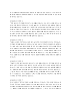 28종 자기소개서, 자소서, 자기소개서 예문, 자소서 예문, 성장과정, 성격의 장단점, 생활신조, 가치관, 입사 후 포부-6
