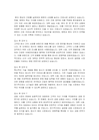 28종 자기소개서, 자소서, 자기소개서 예문, 자소서 예문, 성장과정, 성격의 장단점, 생활신조, 가치관, 입사 후 포부-8