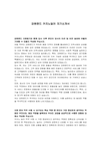 강원랜드 카지노딜러 자기소개서-1