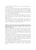 강원랜드 카지노딜러 자기소개서-2