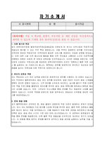 경북지방우정청 별정우체국직원(집배9급) 자기소개서, 직무수행계획서-1