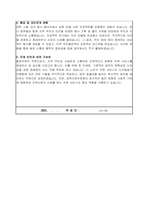 경북지방우정청 별정우체국직원(집배9급) 자기소개서, 직무수행계획서-2