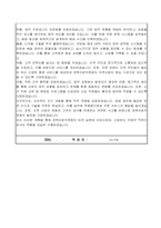 경북지방우정청 별정우체국직원(집배9급) 자기소개서, 직무수행계획서-4