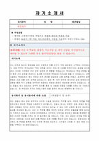 경찰서 청사방호 공무직 자기소개서, 직무수행계획서-1