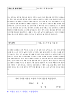 경찰서 청사방호 공무직 자기소개서, 직무수행계획서-2