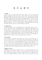 국립농산물품질관리원 공무직근로자 농업경영체 등록 조사원 자기소개서-1