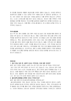 대전을지대학교병원 간호사 자기소개서 및 면접자료-2
