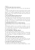대전을지대학교병원 간호사 자기소개서 및 면접자료-3