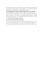 대전을지대학교병원 간호사 자기소개서 및 면접자료-4