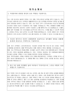시설관리공단(국민체육센터) 수영강사 자기소개서, 강습계획서-1