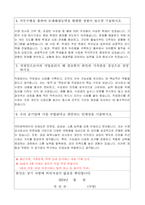 시설관리공단(국민체육센터) 수영강사 자기소개서, 강습계획서-2