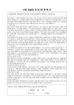 시설관리공단(국민체육센터) 수영강사 자기소개서, 강습계획서-3