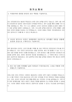 시설관리공단(국민체육센터) 안전요원 자기소개서, 안전관리계획서-1