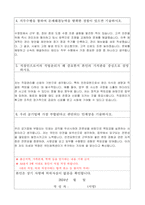 시설관리공단(국민체육센터) 안전요원 자기소개서, 안전관리계획서-2