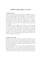 연세대학교 의료원 임상병리사 자기소개서-1
