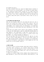 연세대학교 의료원 임상병리사 자기소개서-2