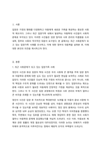 최근 사회문제가 되고 있는 입양가족 사례를 조사하고 이에 대한 정부의 대응책 및 자신의 의견을 서술하시오.-2