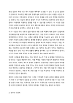 최근 사회문제가 되고 있는 입양가족 사례를 조사하고 이에 대한 정부의 대응책 및 자신의 의견을 서술하시오.-3