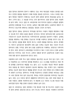 최근 사회문제가 되고 있는 입양가족 사례를 조사하고 이에 대한 정부의 대응책 및 자신의 의견을 서술하시오.-4