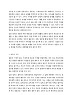 최근 사회문제가 되고 있는 입양가족 사례를 조사하고 이에 대한 정부의 대응책 및 자신의 의견을 서술하시오.-5