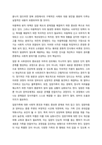 최근 사회문제가 되고 있는 입양가족 사례를 조사하고 이에 대한 정부의 대응책 및 자신의 의견을 서술하시오.-6