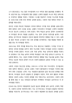 COVID-19로 인해 학생들은 아동학대, 방임, 결식, 인터넷 중독, 학력 미달, 사회적인 고립 등 다양한 문제에 노출되었습니다. 코로나로 겪게 된 학생들의 가장 큰 취약점이나 문제는 무엇이라고 생각하는지, 그에 대한 학교사회복지에서의 대응방안은 무엇인지 기술하시오.-3