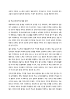 COVID-19로 인해 학생들은 아동학대, 방임, 결식, 인터넷 중독, 학력 미달, 사회적인 고립 등 다양한 문제에 노출되었습니다. 코로나로 겪게 된 학생들의 가장 큰 취약점이나 문제는 무엇이라고 생각하는지, 그에 대한 학교사회복지에서의 대응방안은 무엇인지 기술하시오.-4