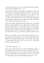2001년 여성부 설립으로 시작하여 2005년 여성가족부로 개편되어 최근 2022년에는 여성가족부 폐지로 인해 많은 논쟁이 벌어지고 있다. 이로 인한 가족복지에게 주는 영향에 대해 장단점이 무엇인지 논하시오.-3