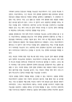 2001년 여성부 설립으로 시작하여 2005년 여성가족부로 개편되어 최근 2022년에는 여성가족부 폐지로 인해 많은 논쟁이 벌어지고 있다. 이로 인한 가족복지에게 주는 영향에 대해 장단점이 무엇인지 논하시오.-7