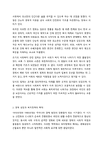 우리나라 현대 사회복지 관련법의 발달사를 정리하세요. 그리고 현재 시행 중인 사회복지 관련법 중 하나를 들어 문제점과 개선방안에 대한 자신의 생각을 제시하세요.-3