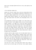 우리나라 현대 사회복지 관련법의 발달사를 정리하세요. 그리고 현재 시행 중인 사회복지 관련법 중 하나를 들어 문제점과 개선방안에 대한 자신의 생각을 제시하세요.-5
