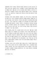 조직문화의 개념과 기능 자신의 의견을 포함하여 조직문화의 중요성에 대해서 기술하시오.-3