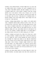 조직문화의 개념과 기능 자신의 의견을 포함하여 조직문화의 중요성에 대해서 기술하시오.-4